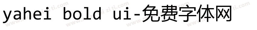 yahei bold ui字体转换